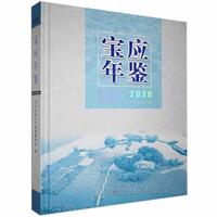 宝应年鉴2020 广陵书社