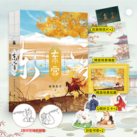 东宫