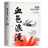 血色浪漫（2023新版）