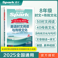 英语时文阅读与传统文化.八年级2024