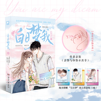 白日梦我漫画版1（亲签版）