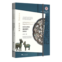 考古圣地 华章陕西：陕西考古博物馆基本陈列策展笔记