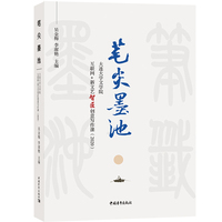 笔尖墨池：大连大学文学院互联网+新文艺智匠创意写作课 （2020）