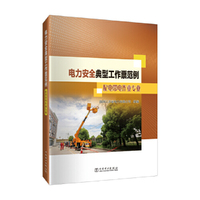 电力安全典型工作票范例  配电带电作业专业