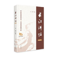 长江讲坛.2023年:上下卷