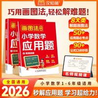 小学数学应用题