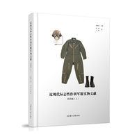 近现代标志性作训军服实物文献：美国编（上）