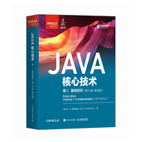 Java核心技术 卷I：基础知识（第13版 英文版）