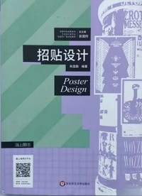 招贴设计