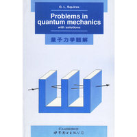 量子力学题解