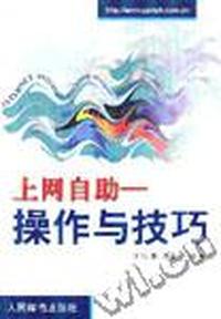 上网自助:操作与技巧