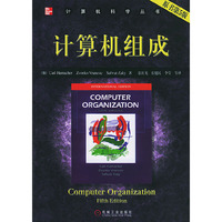 计算机组成(原书第5版)/计算机科学丛书(计算机科学丛书)(Computer Organization)