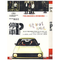 创业先锋组……(DVD)