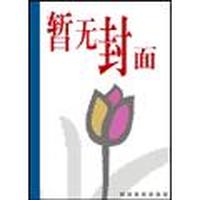 刑法学(修订版)