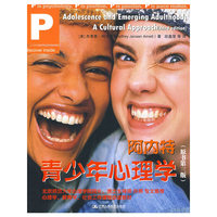 阿内特青少年心理学