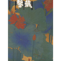 回忆大家——鉴藏丛书