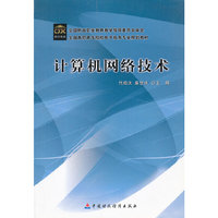 计算机网
