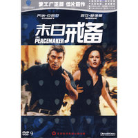 末日戒备 THE PEACEMAKER(DVD9)