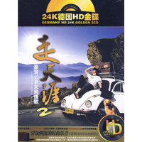 走天涯2 豪华必备发烧情歌(2CD)