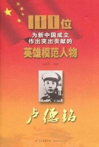 卢德铭