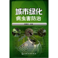 城市绿化病虫害防治