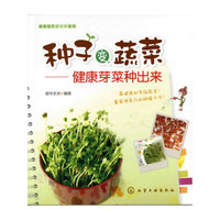 家庭园艺DIY系列--种子变蔬菜-健康芽菜种出来