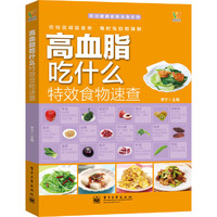 高血脂吃什么物资食物速查