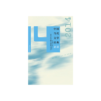 2014中篇小说卷-中国当代文学经典必读