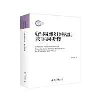 >校证:兼字词考释