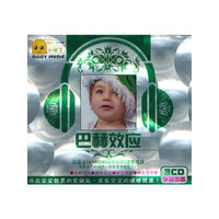 巴赫效应（3CD)