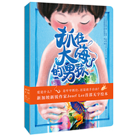 抓住大海的男孩