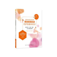 皮肤科医生告诉您塑造美丽肌肤的护肤基本知识