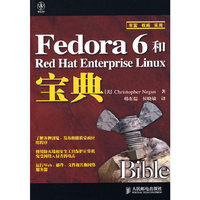 Fedora 6和Red Hat Enterprise Linux宝典