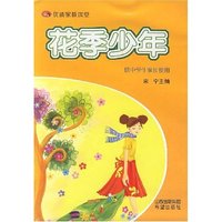 优质家教家教课堂－花季少年