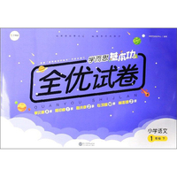 53天天练 小学数学 一年级下册 RJ（人教版）2020年春（含答案册及口算册，赠测评卷）