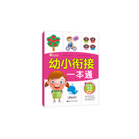 拼音同步练习 幼小衔接一本通 幼儿园一日一练学龄前幼儿早教启蒙书籍 学前入学准备幼升小练习册