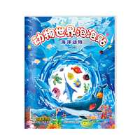 儿童趣味启蒙认知动物世界泡泡贴 海洋世界 立体泡泡贴纸图画捉迷藏搜寻王儿童动手动脑玩贴纸安静书儿童益智左右脑开发训练