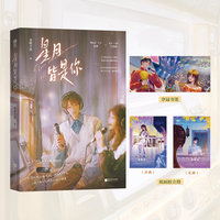 星月皆是你