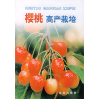 樱桃高产栽培