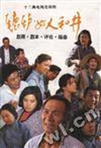 辘轳.女人和井