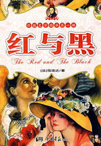 红与黑