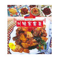 川味家常菜（赠VCD）