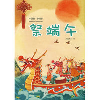祭端午——中国结，中国节