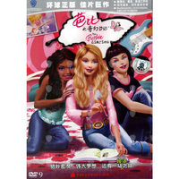 芭比之奇幻日记(DVD)