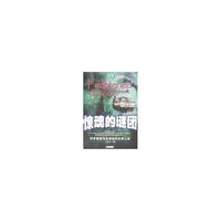 惊魂的谜团