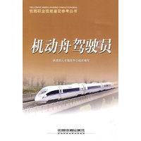机动舟驾驶员