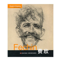 费欣-巨匠素描大系