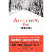 艾伯比的终点(《卫报》评选的死前必读小说之一)