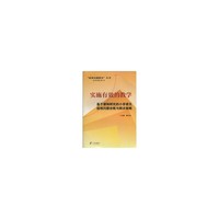疑难问题解决丛书——实施有效的教学