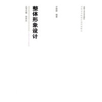 整体形象设计